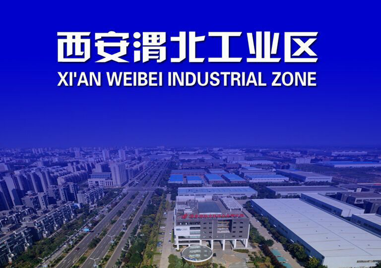 西安渭北工業(yè)區(qū)臨潼現(xiàn)代工業(yè)組團(tuán)管理委員會評估類、規(guī)劃及測繪類、土地成本審計類項目入圍單位公開遴選招標(biāo)