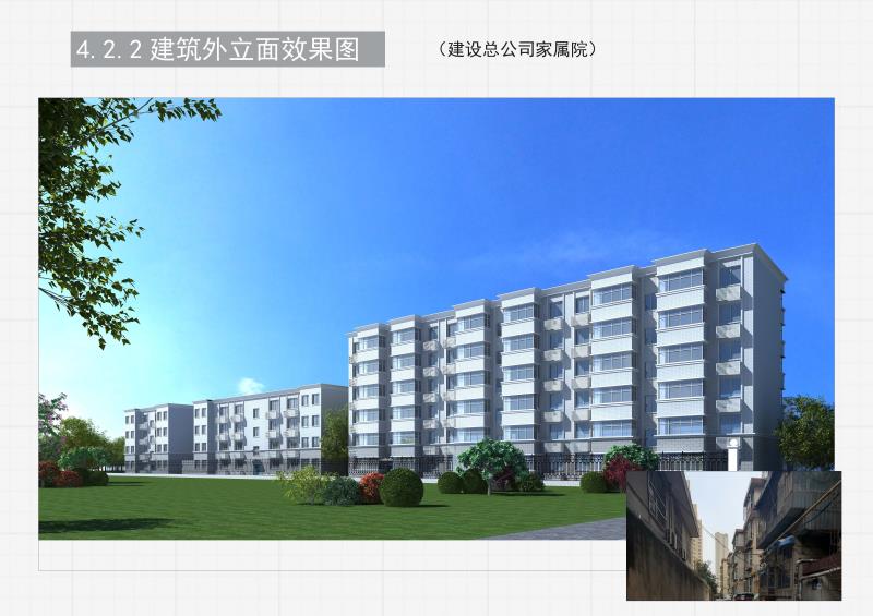 2020年灞橋區(qū)紡織城片區(qū)老舊小區(qū)改造項(xiàng)目監(jiān)理一標(biāo)段 2020年灞橋區(qū)紡織城片區(qū)老舊小區(qū)改造項(xiàng)目監(jiān)理一標(biāo)段