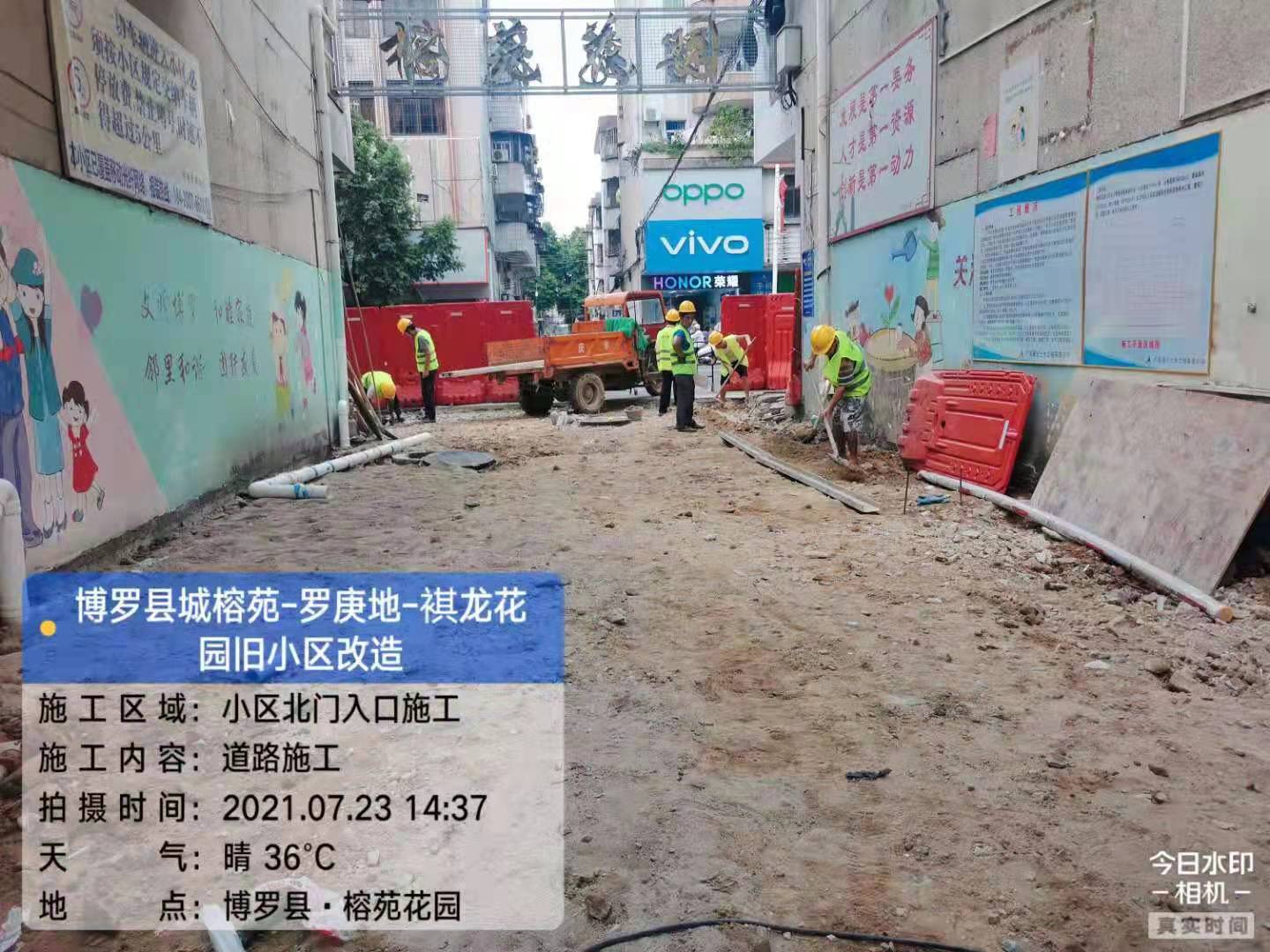 博羅縣城榕苑、羅庚地、祺龍花園老舊小區(qū)改造項(xiàng)目設(shè)計(jì)、 施工總承包（EPC）