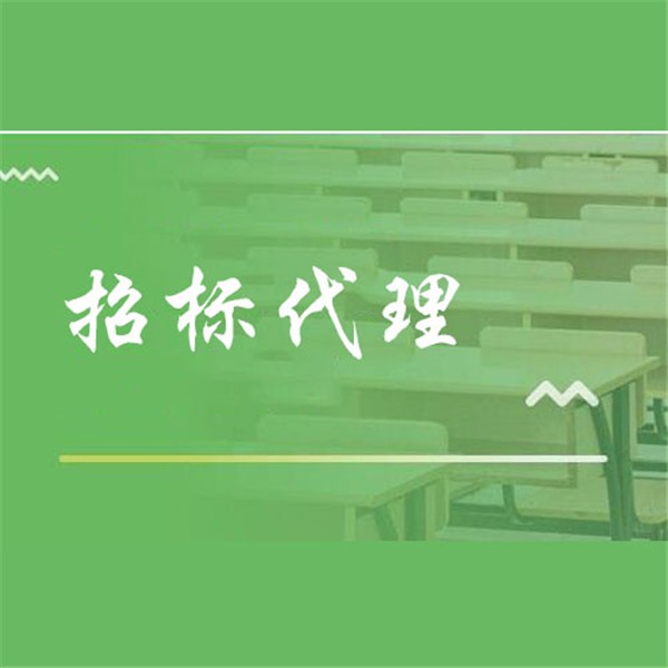 招標(biāo)(采購(gòu))代理入庫(kù)(備案)一覽表 招標(biāo)(采購(gòu))代理入庫(kù)(備案)一覽表