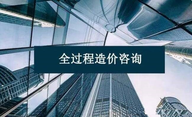 全過程造價咨詢業(yè)績一覽表 全過程造價咨詢業(yè)績一覽表