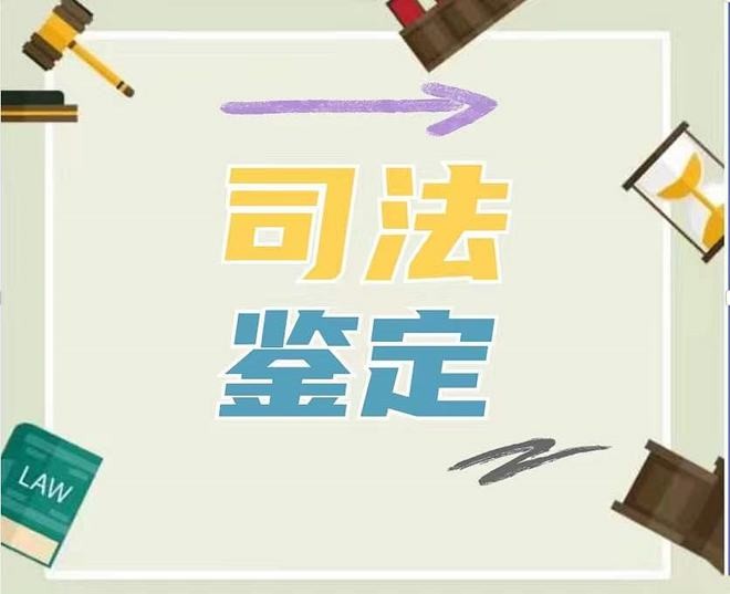 司法鑒定入庫(kù)(備案)一覽表 司法鑒定入庫(kù)(備案)一覽表