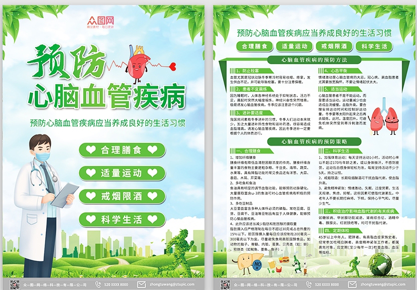 西安市臨潼區(qū)疾病預(yù)防控制中心2016-2017年度宣傳品采購(gòu)項(xiàng)目 西安市臨潼區(qū)疾病預(yù)防控制中心2016-2017年度宣傳品采購(gòu)項(xiàng)目